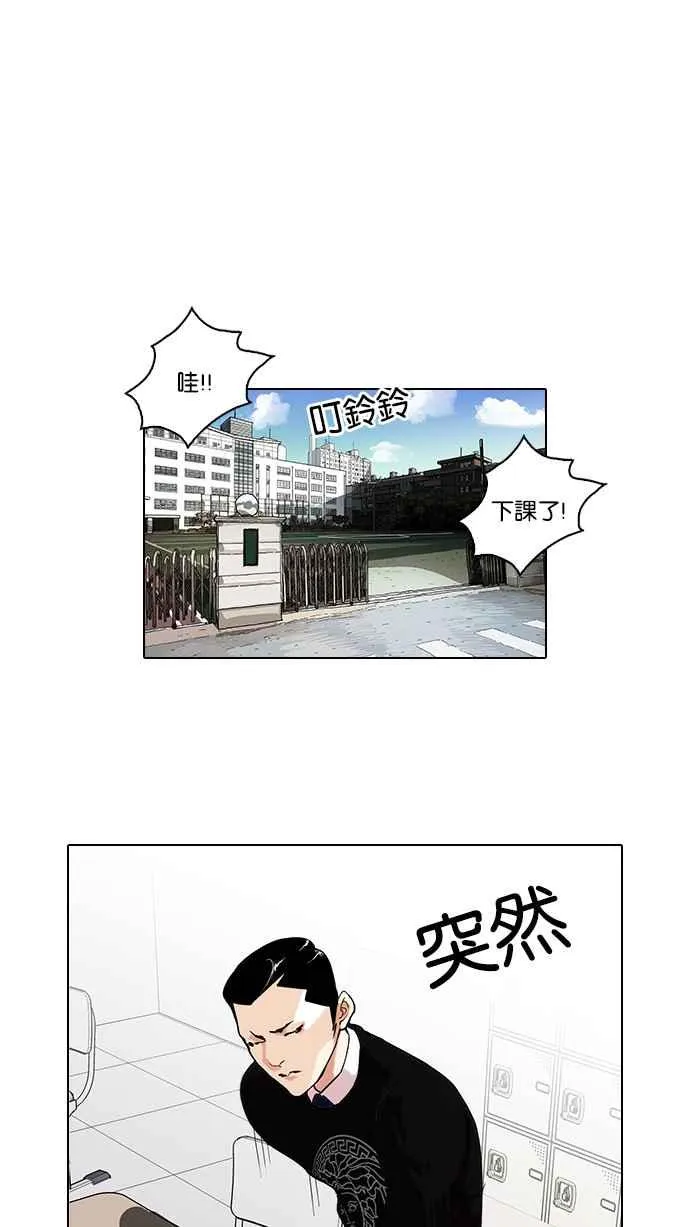 [第66话] 拼命想红的鲁蛇（4） 第30页