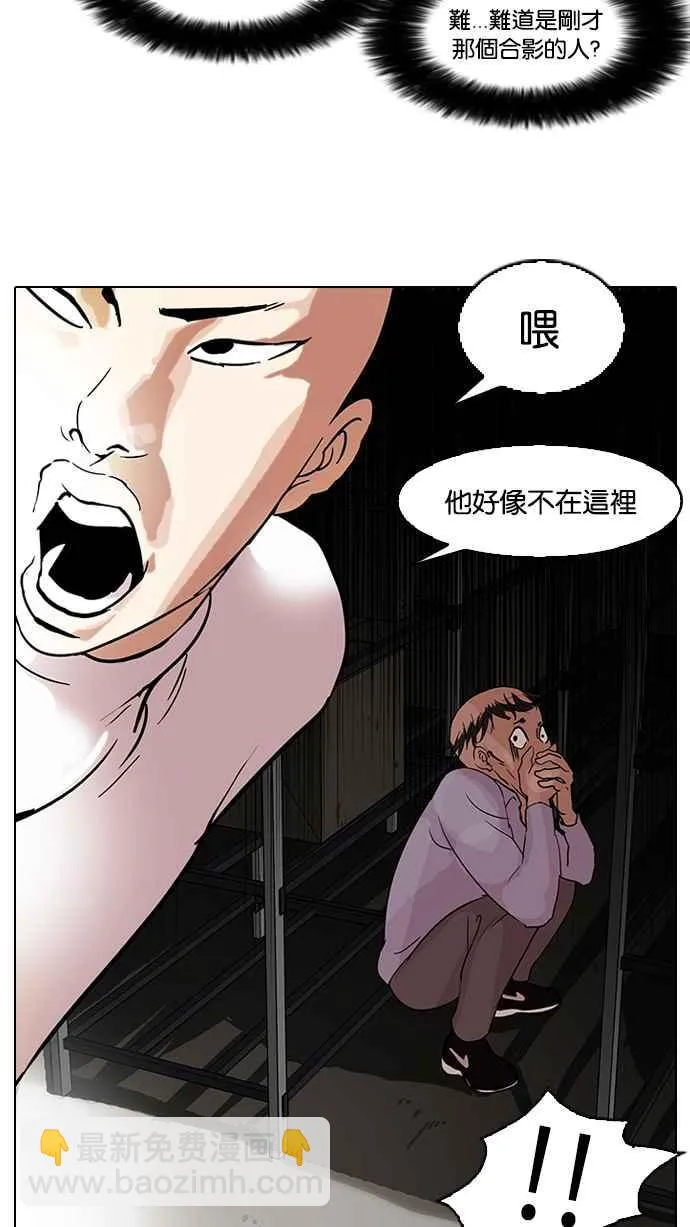 [第66话] 拼命想红的鲁蛇（4） 第51页