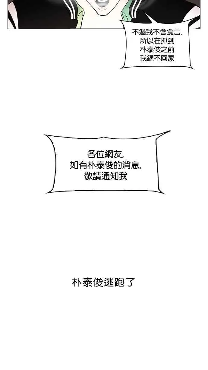 [第66话] 拼命想红的鲁蛇（4） 第12页