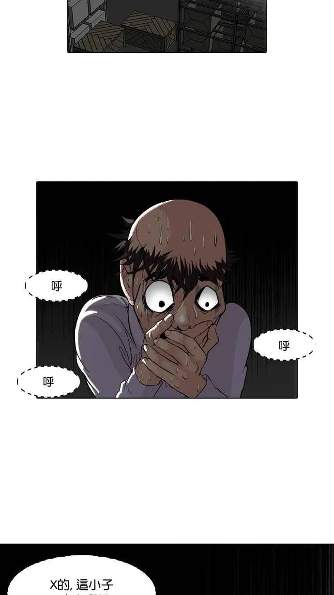 [第66话] 拼命想红的鲁蛇（4） 第48页