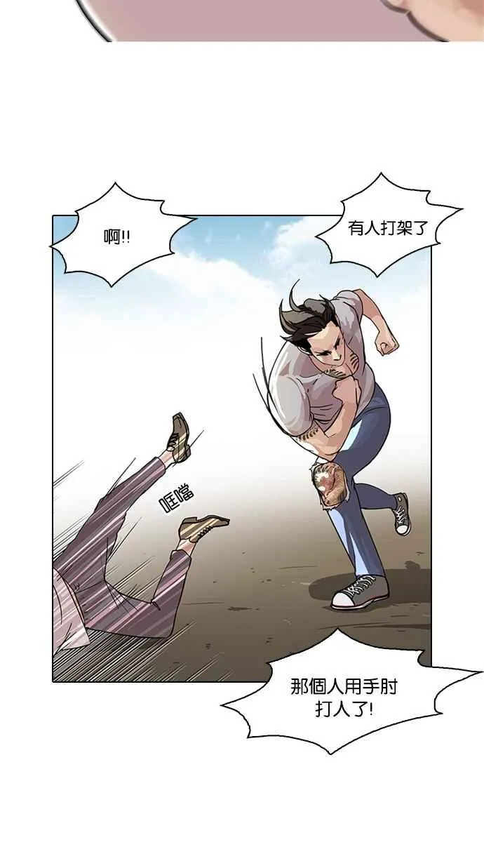[第66话] 拼命想红的鲁蛇（4） 第2页