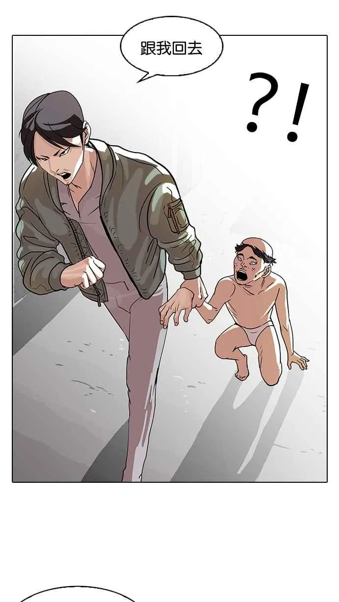 [第67话] 拼命想红的鲁蛇（5） 第43页