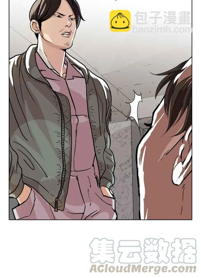 [第67话] 拼命想红的鲁蛇（5） 第33页
