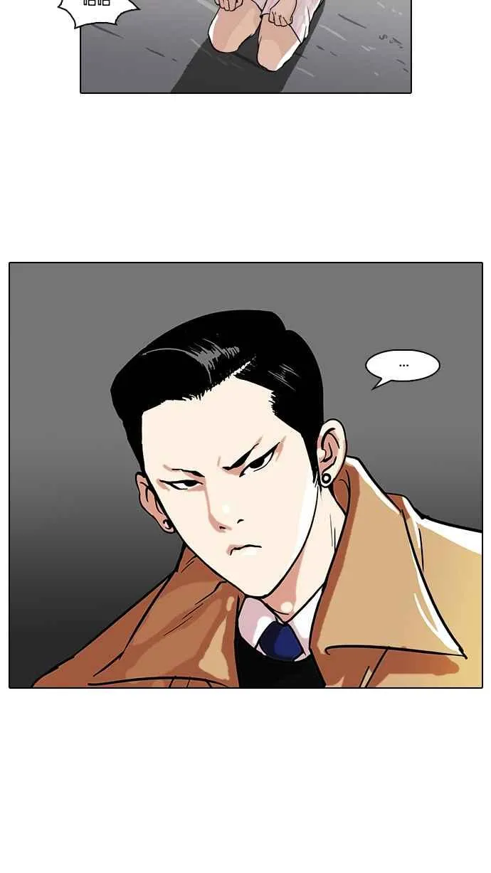 [第67话] 拼命想红的鲁蛇（5） 第14页