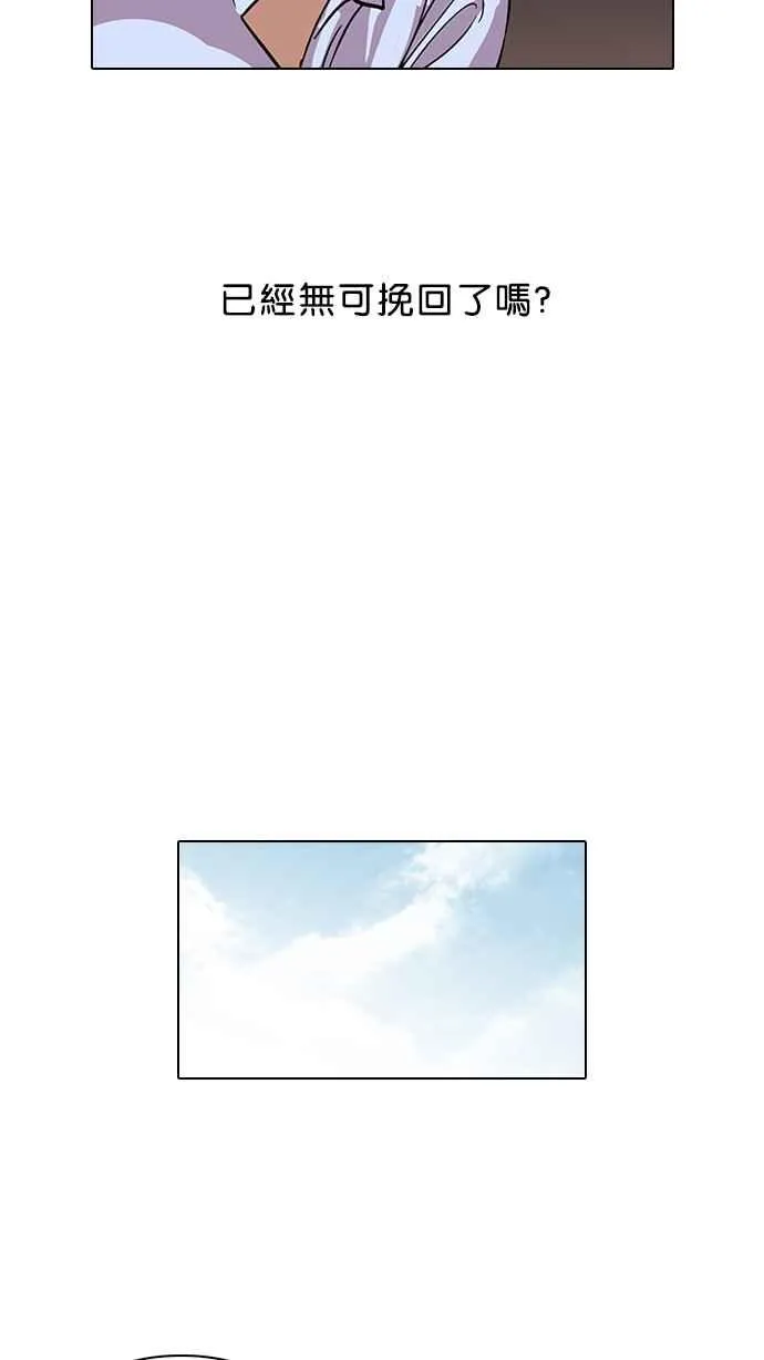 [第67话] 拼命想红的鲁蛇（5） 第4页
