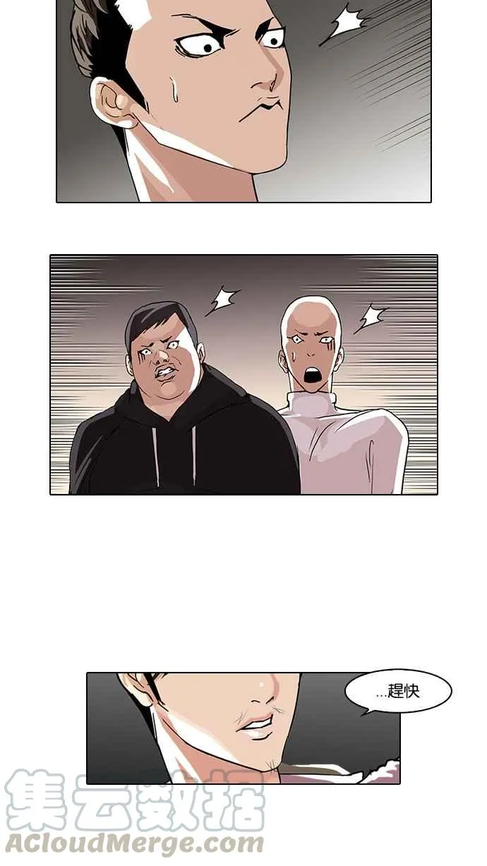 [第67话] 拼命想红的鲁蛇（5） 第49页