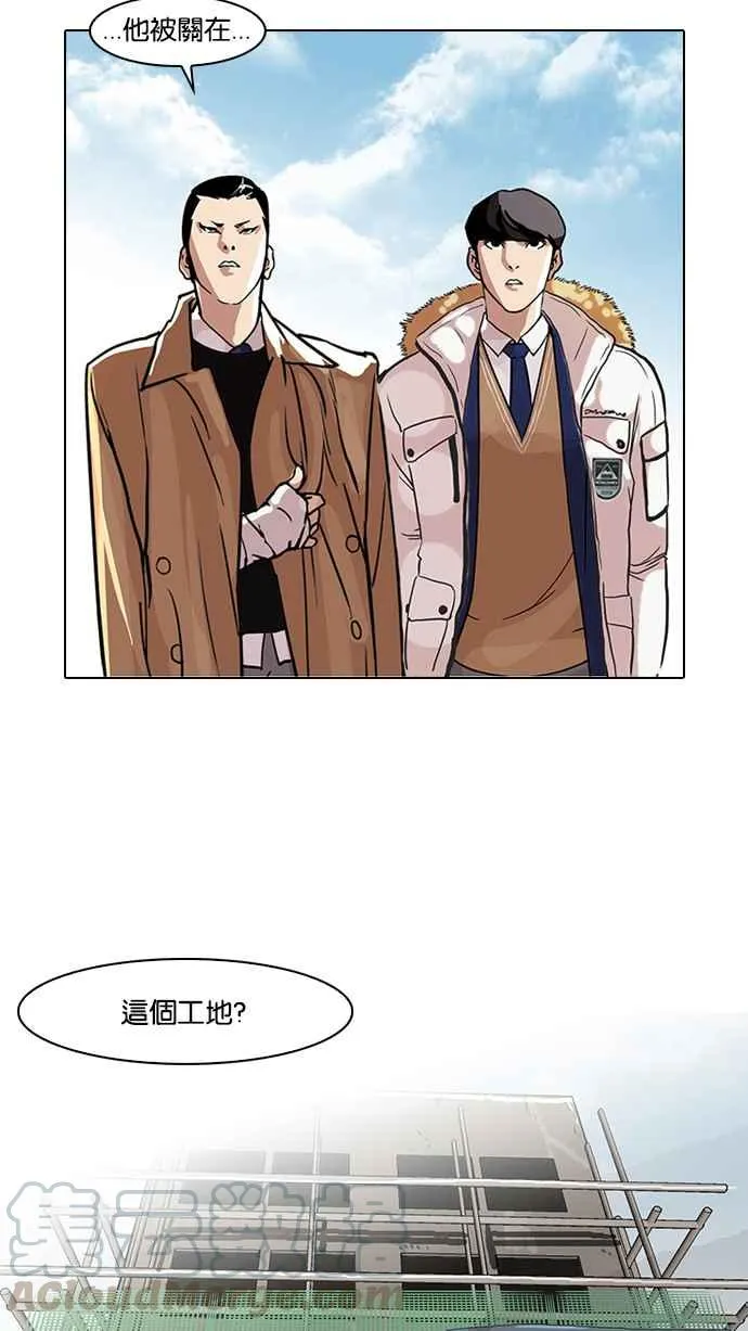 [第67话] 拼命想红的鲁蛇（5） 第5页