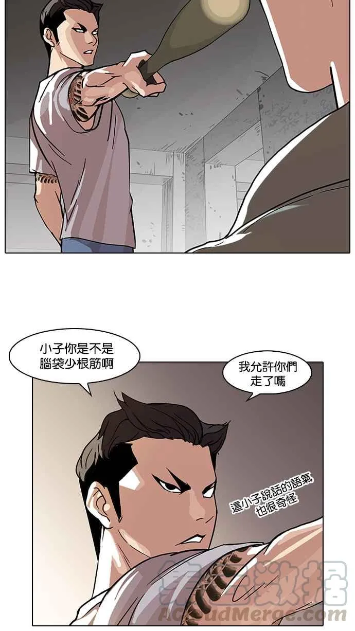 [第67话] 拼命想红的鲁蛇（5） 第45页