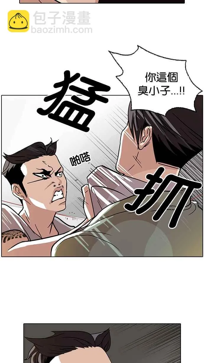 [第67话] 拼命想红的鲁蛇（5） 第48页