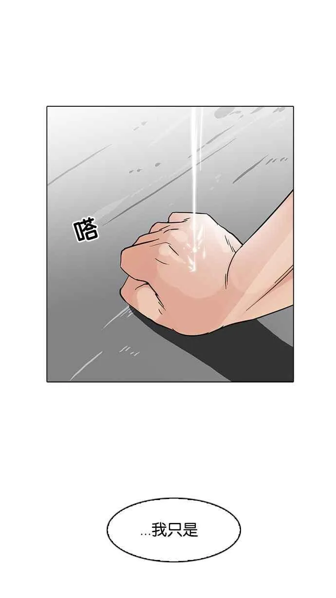 [第67话] 拼命想红的鲁蛇（5） 第40页