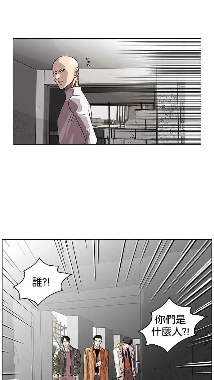 [第67话] 拼命想红的鲁蛇（5） 第20页