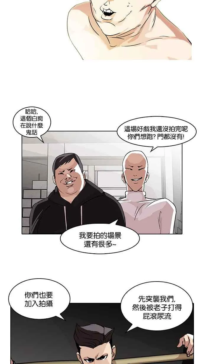 [第67话] 拼命想红的鲁蛇（5） 第35页