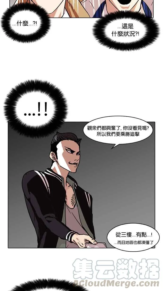 [第67话] 拼命想红的鲁蛇（5） 第17页