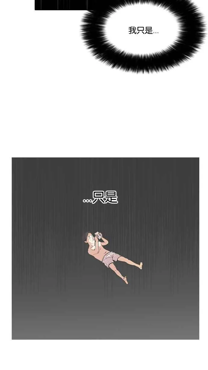 [第67话] 拼命想红的鲁蛇（5） 第39页