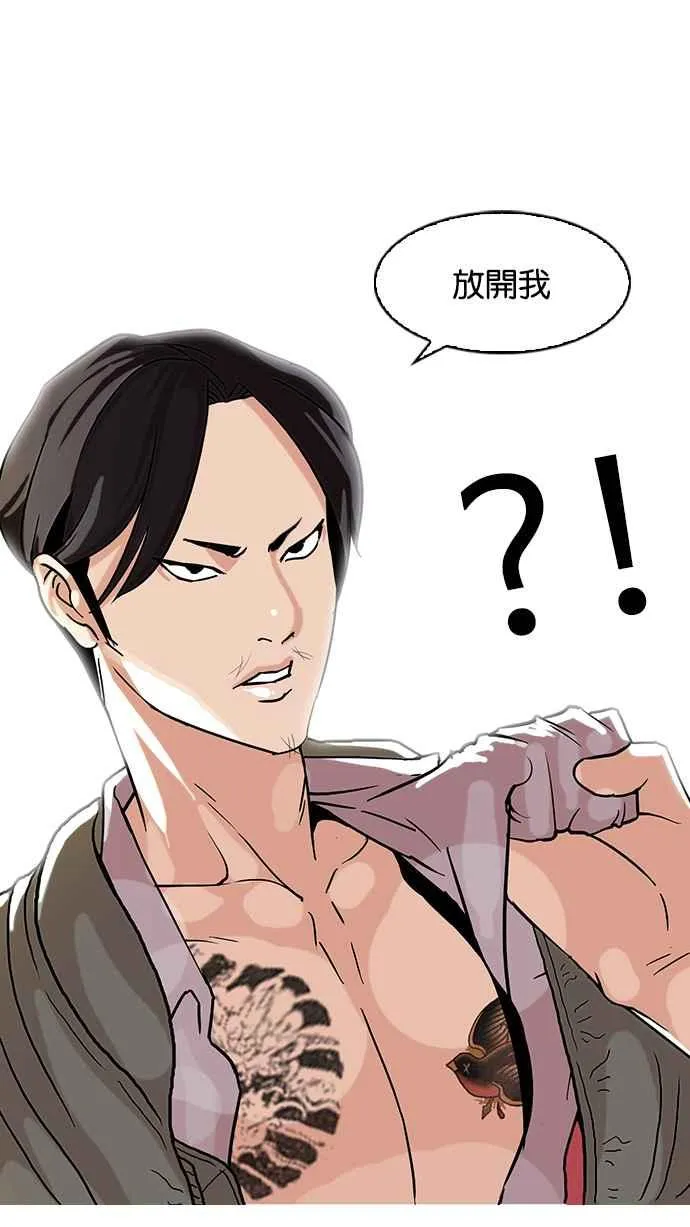 [第67话] 拼命想红的鲁蛇（5） 第50页