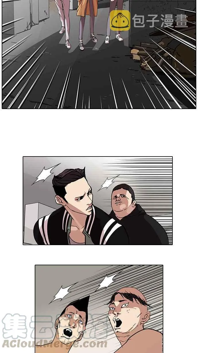 [第67话] 拼命想红的鲁蛇（5） 第21页