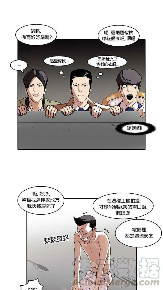 [第67话] 拼命想红的鲁蛇（5） 第13页