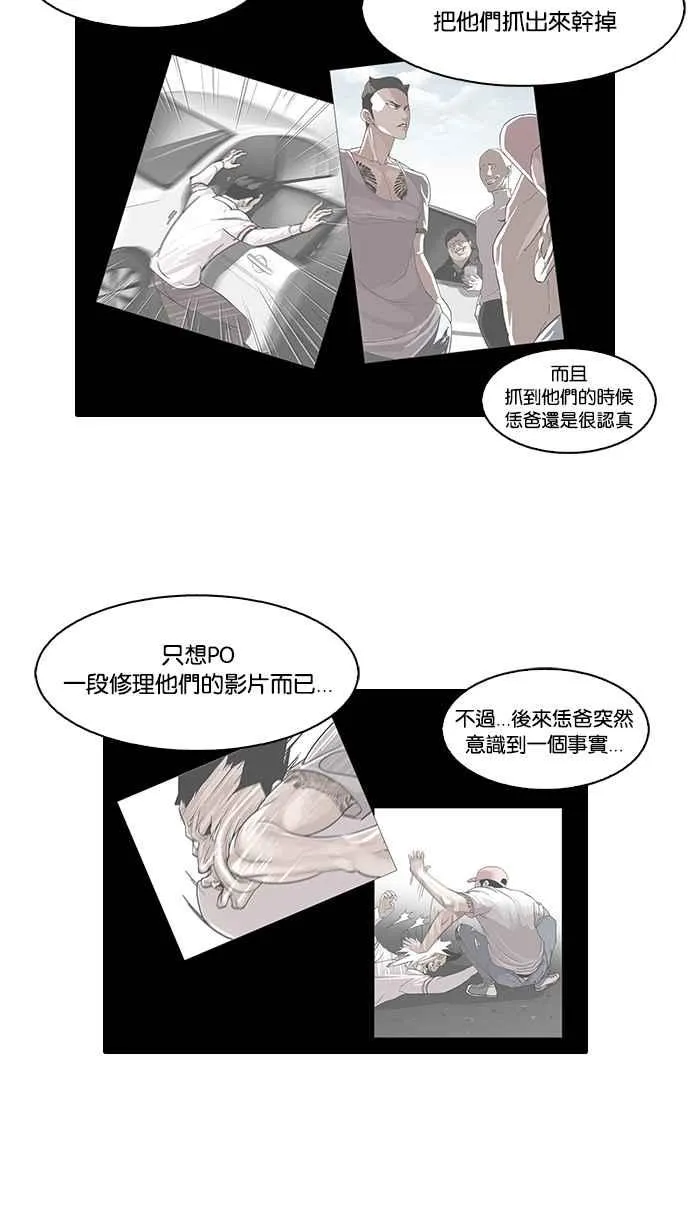[第67话] 拼命想红的鲁蛇（5） 第27页