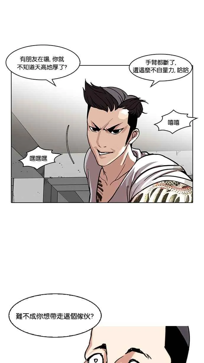 [第68话] 拼命想红的鲁蛇（完） 第15页