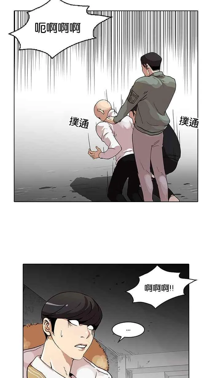 [第68话] 拼命想红的鲁蛇（完） 第39页