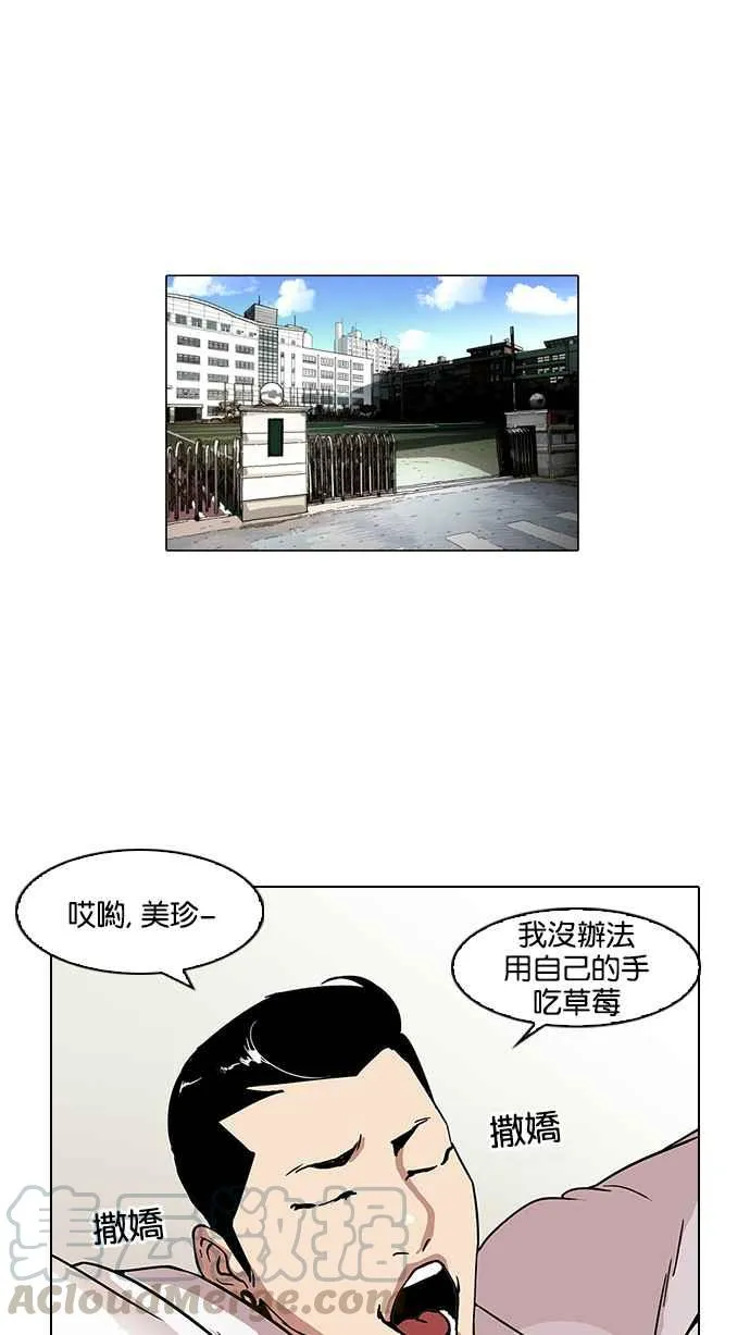 [第68话] 拼命想红的鲁蛇（完） 第49页