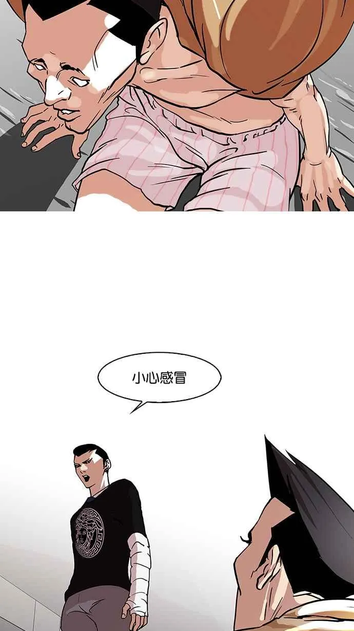 [第68话] 拼命想红的鲁蛇（完） 第36页