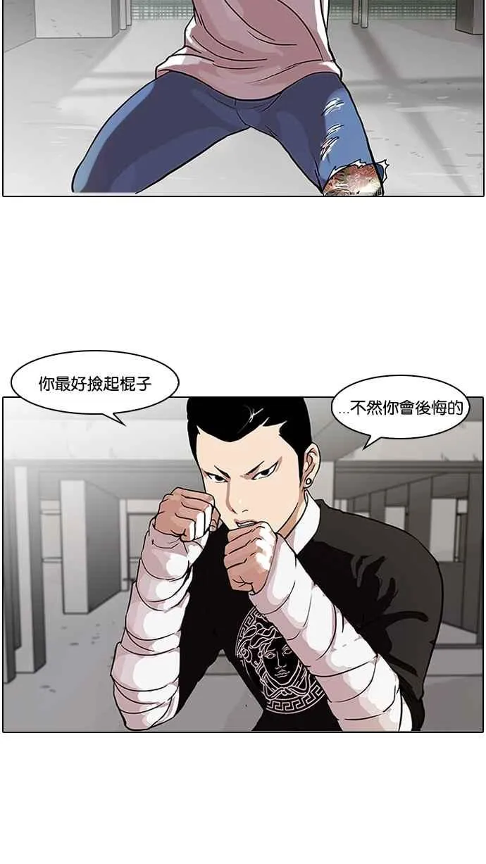 [第68话] 拼命想红的鲁蛇（完） 第22页