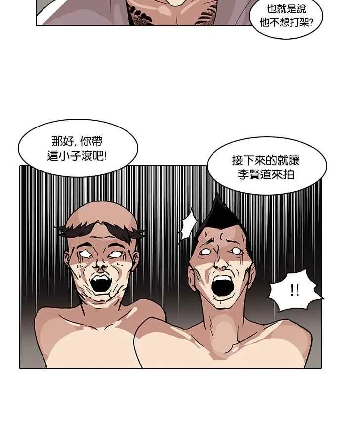 [第68话] 拼命想红的鲁蛇（完） 第11页
