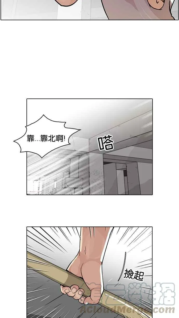 [第68话] 拼命想红的鲁蛇（完） 第5页