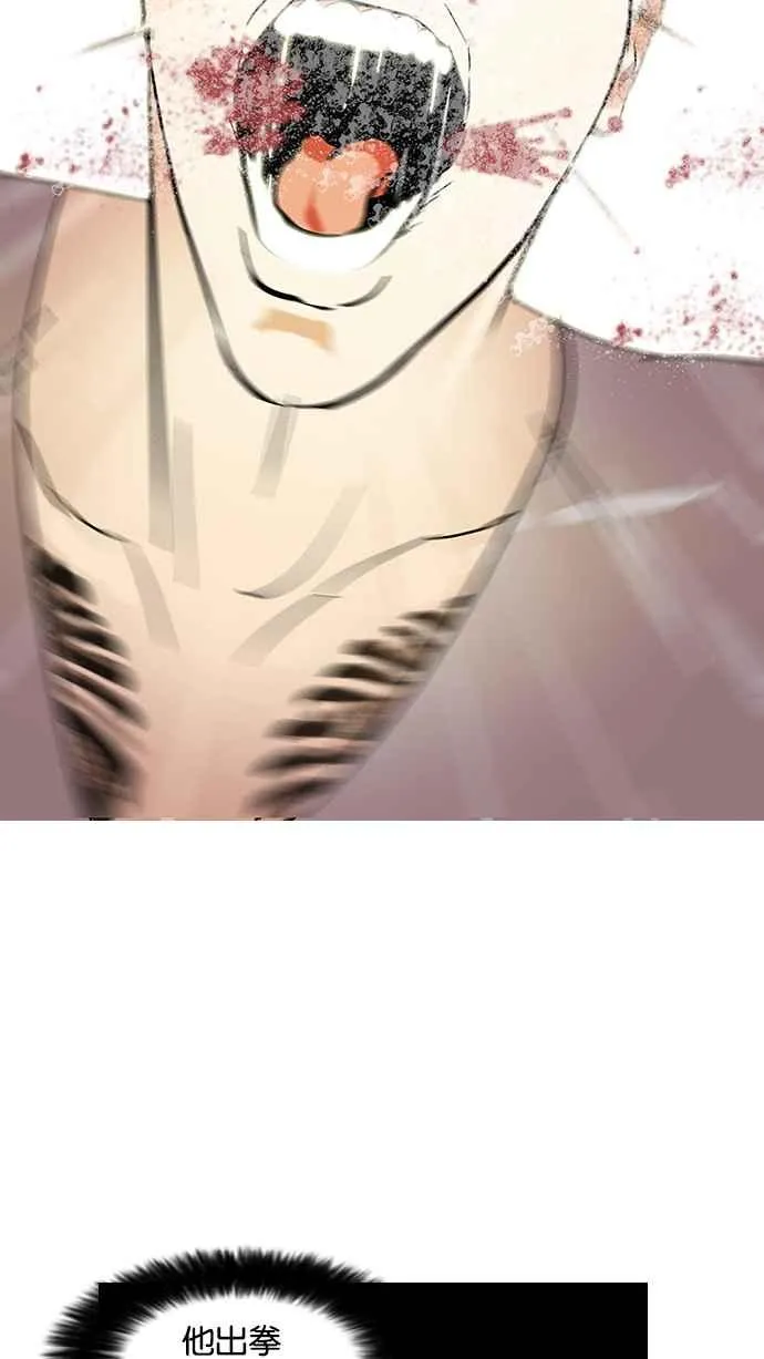 [第68话] 拼命想红的鲁蛇（完） 第31页
