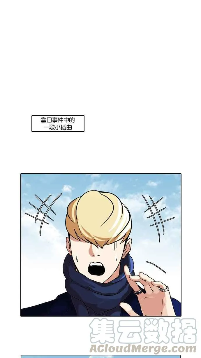 [第68话] 拼命想红的鲁蛇（完） 第61页