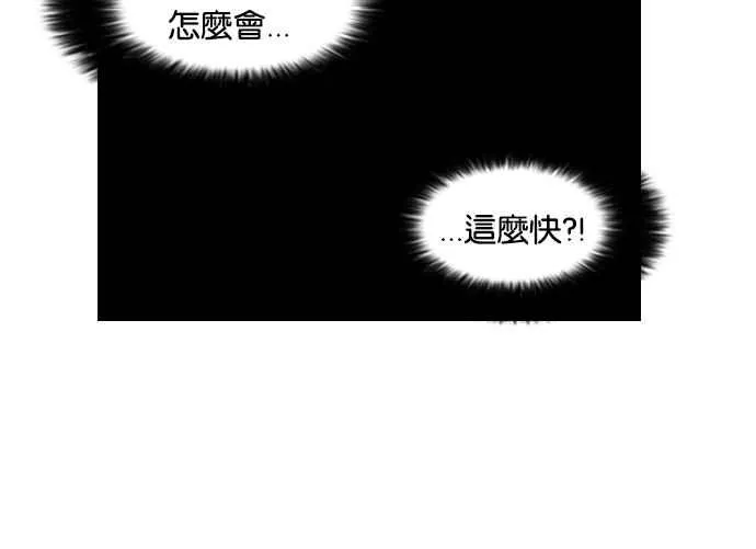 [第68话] 拼命想红的鲁蛇（完） 第32页