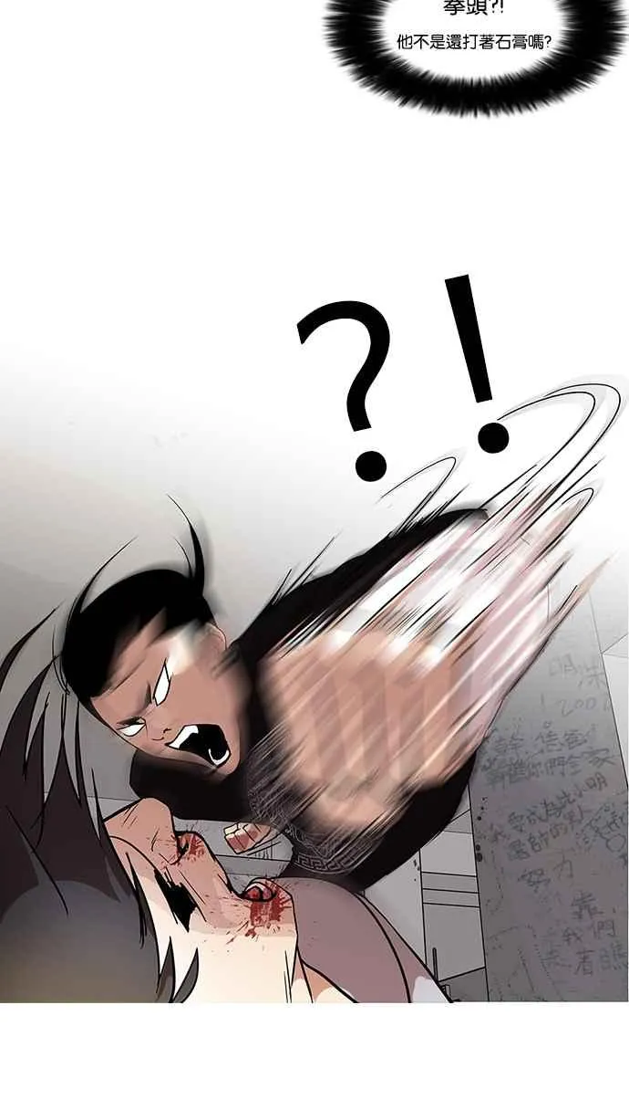 [第68话] 拼命想红的鲁蛇（完） 第28页