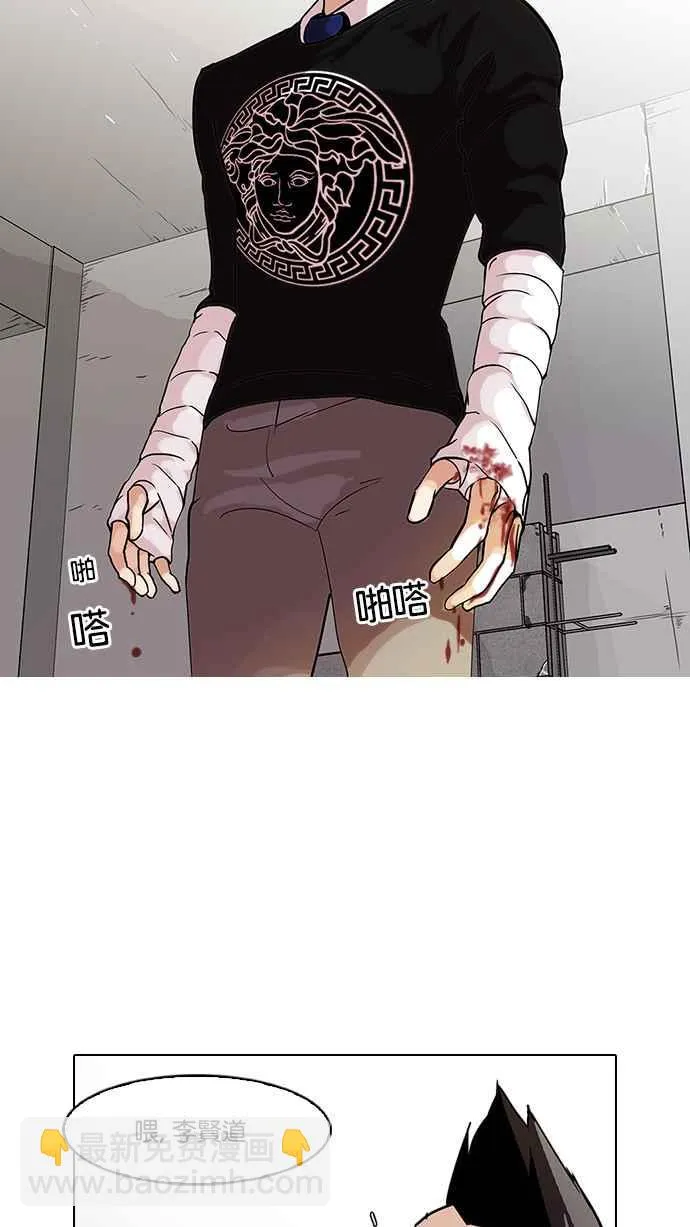 [第68话] 拼命想红的鲁蛇（完） 第34页