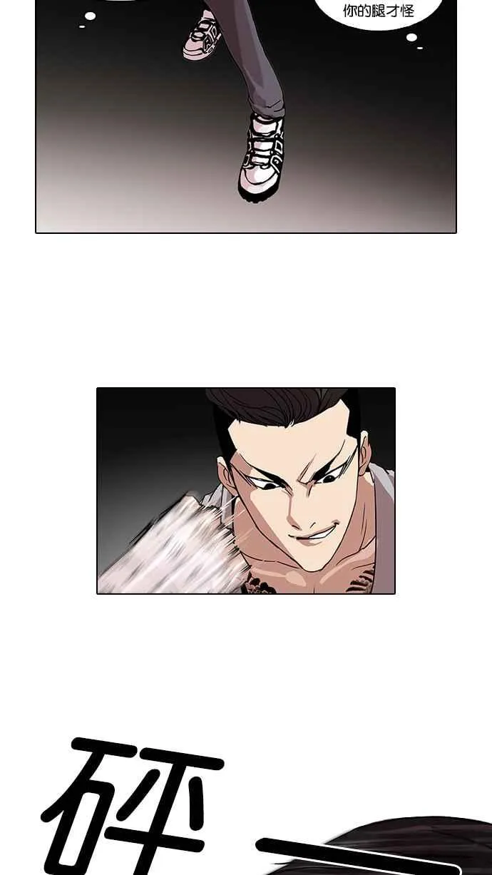 [第68话] 拼命想红的鲁蛇（完） 第24页