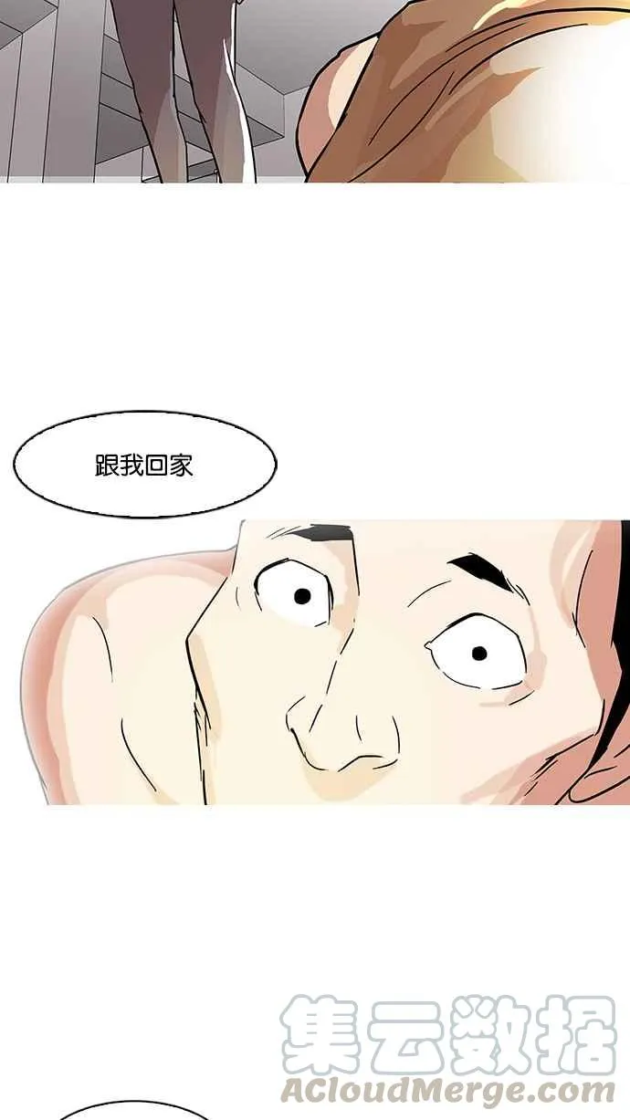 [第68话] 拼命想红的鲁蛇（完） 第37页