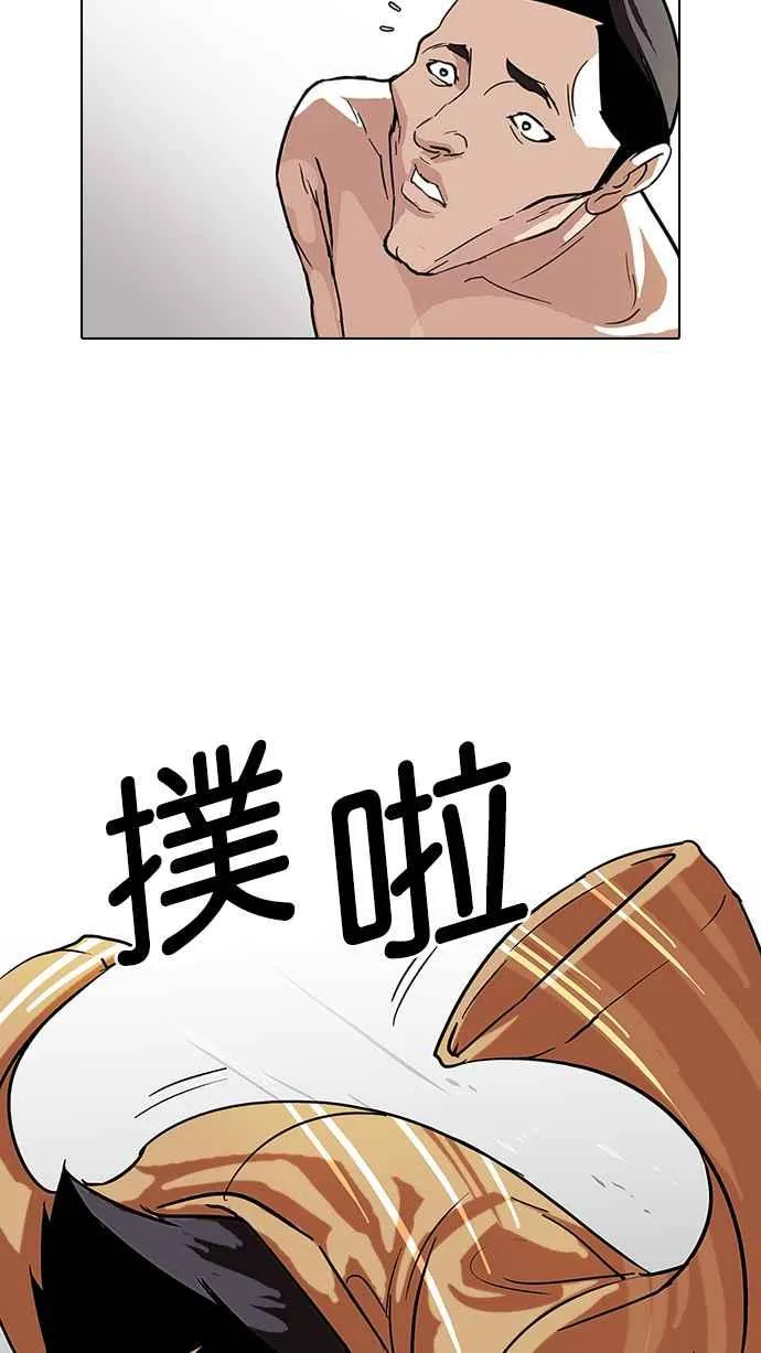 [第68话] 拼命想红的鲁蛇（完） 第35页