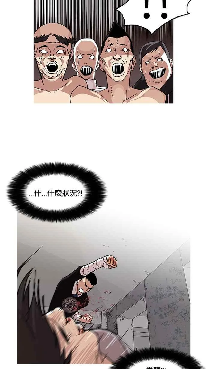[第68话] 拼命想红的鲁蛇（完） 第27页
