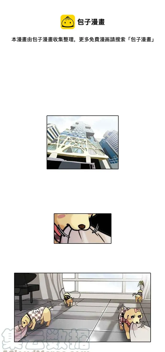 [第69话] 在烈和伊奴的小宝宝们【1_2】 第1页