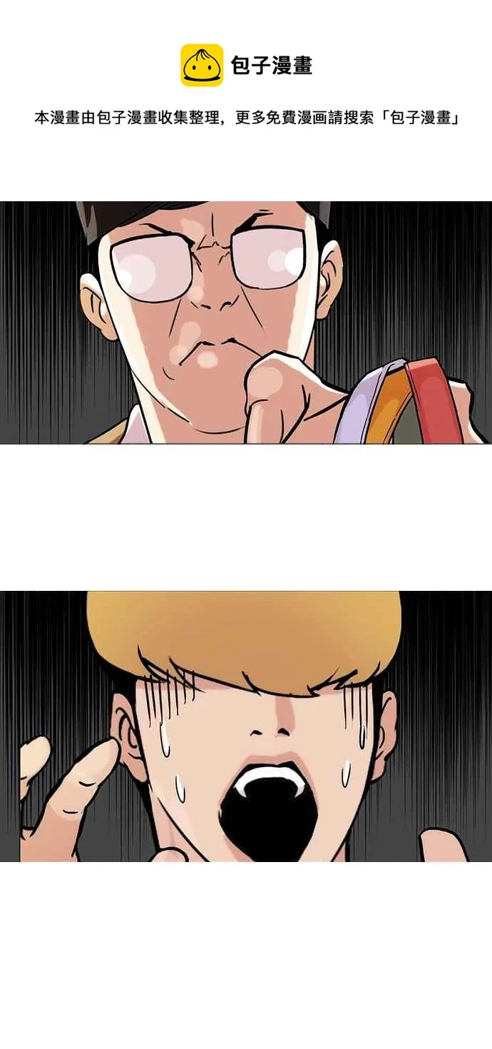 [第69话] 在烈和伊奴的小宝宝们【1_2】 第6页