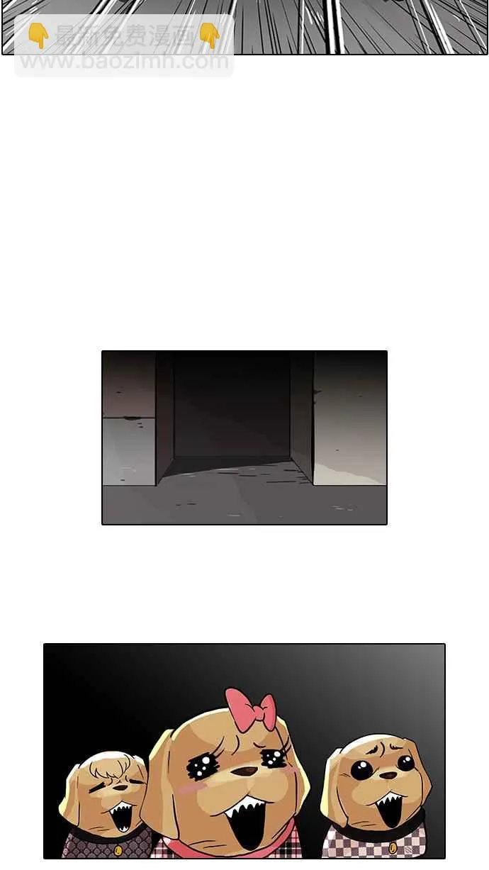 [第69话] 在烈和伊奴的小宝宝们【1_2】 第42页