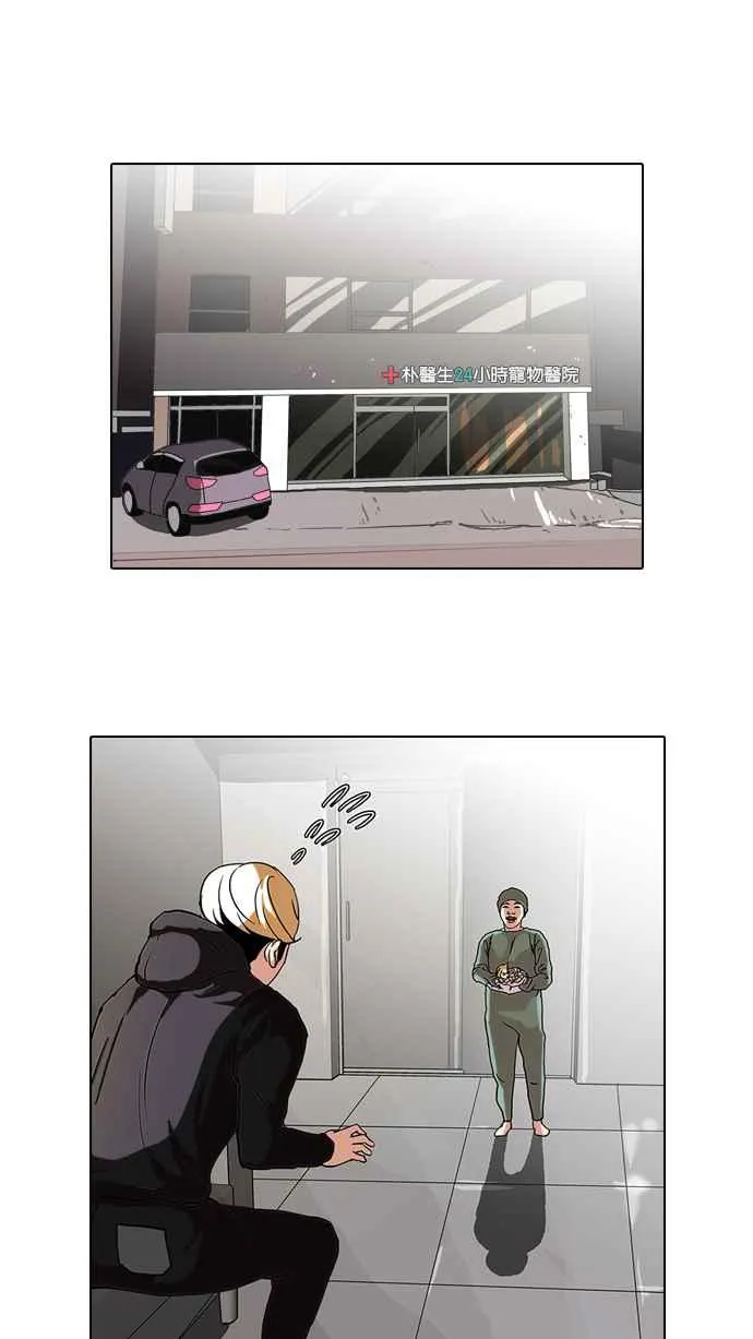 [第70话] 在烈和伊奴的小宝宝们【2_2】 第24页