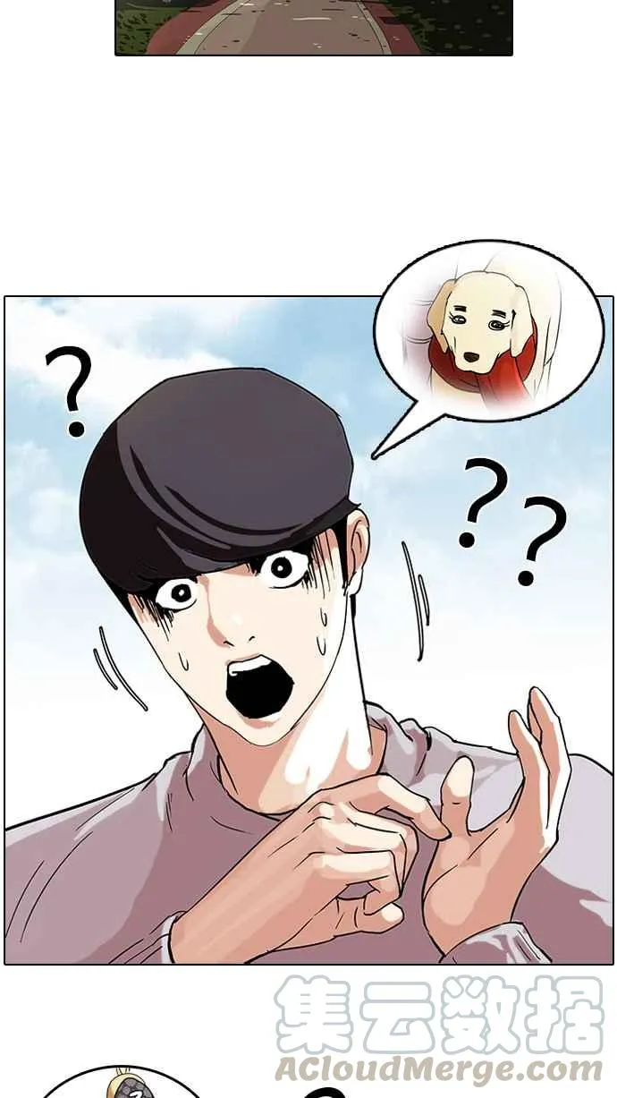 [第70话] 在烈和伊奴的小宝宝们【2_2】 第5页
