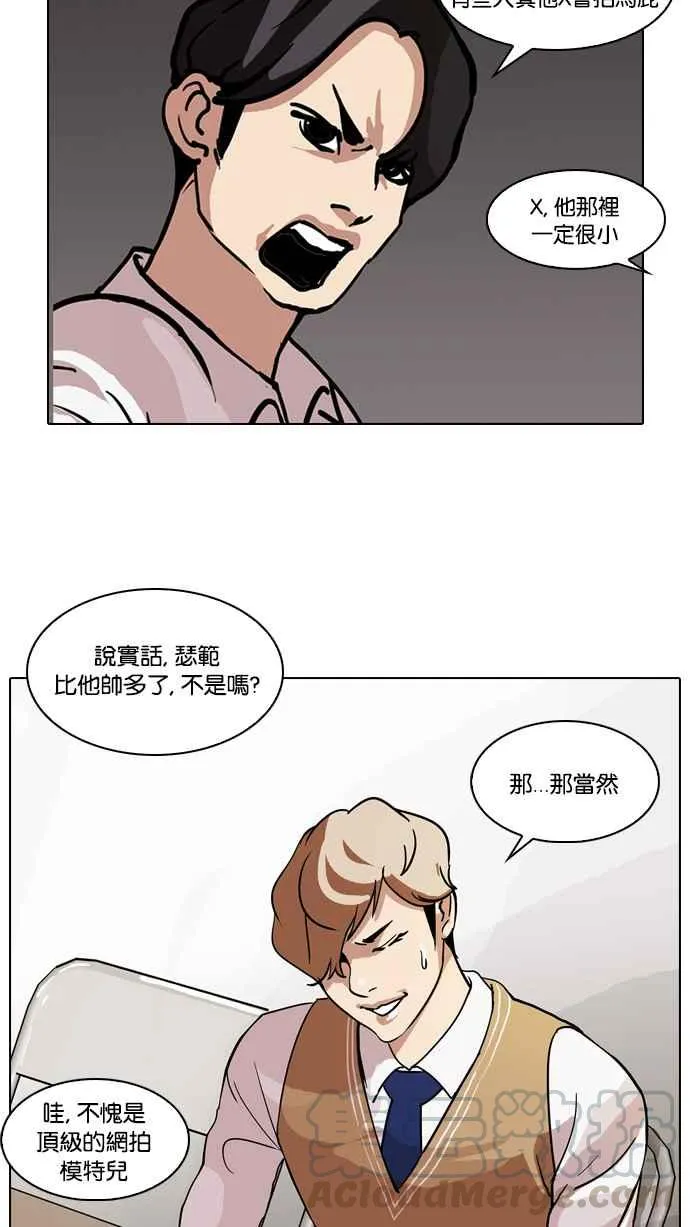 [第71话] 网拍模特儿【1_2】 第5页