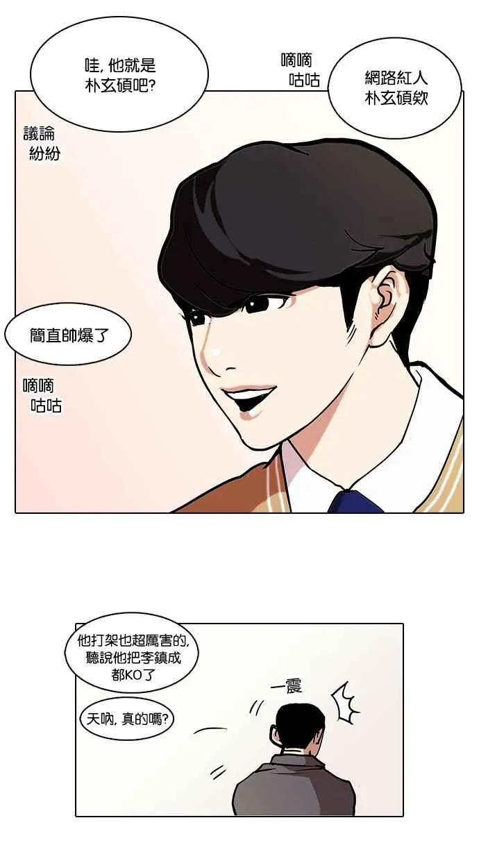 [第71话] 网拍模特儿【1_2】 第3页