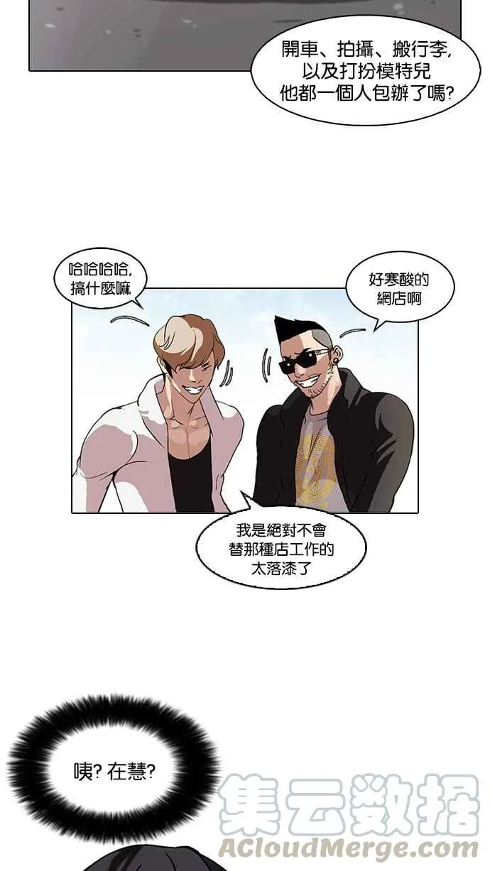 [第71话] 网拍模特儿【1_2】 第53页
