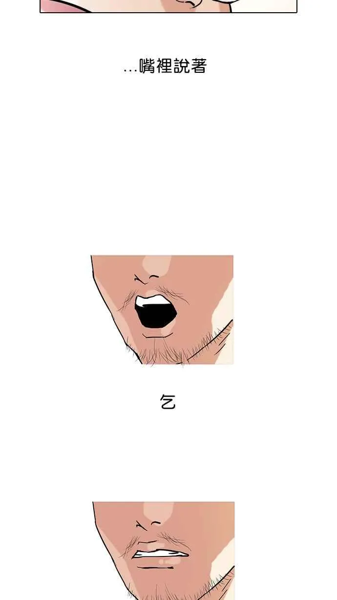 [第71话] 网拍模特儿【1_2】 第42页