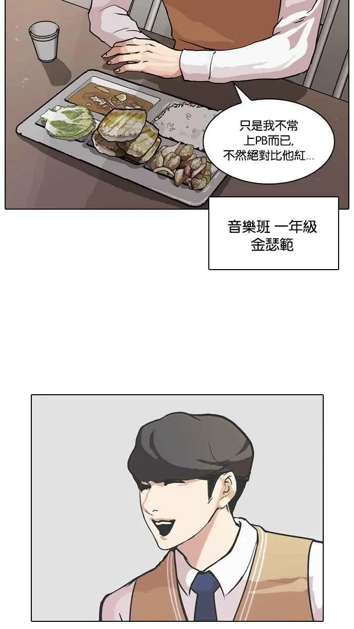 [第71话] 网拍模特儿【1_2】 第6页