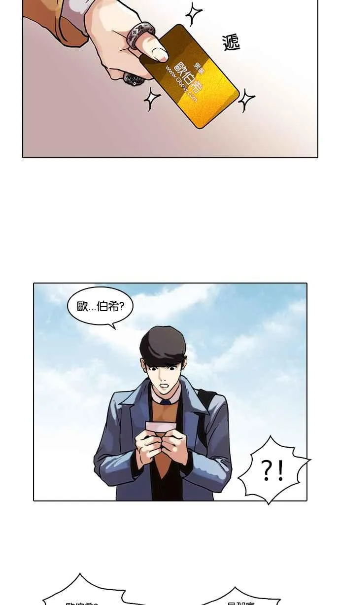 [第71话] 网拍模特儿【1_2】 第18页