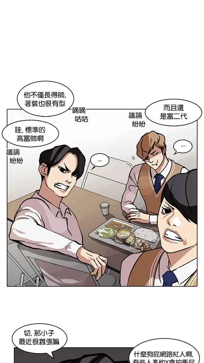 [第71话] 网拍模特儿【1_2】 第4页